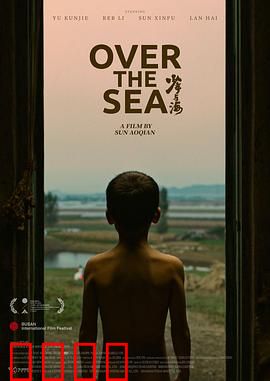 少年与海：成长的风浪