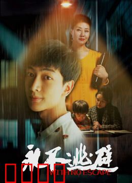 永不逃避：直面内心的黑暗