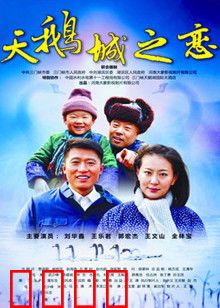 天鹅城之恋：湖光中的邂逅