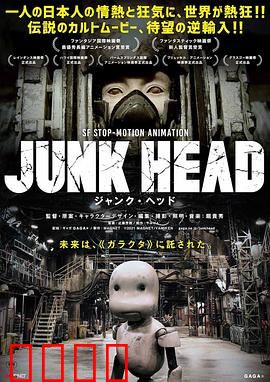 废头：爱上自己的头颅？