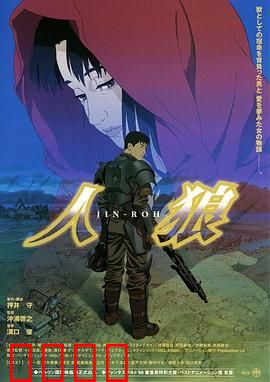 人狼1999：绝望的救赎