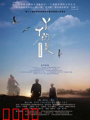 丫丫的夏：回归自然