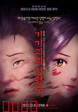 奇奇怪怪：诡异小镇