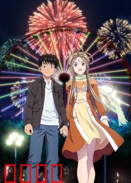 我的女神 永远的二人 OAD：甜蜜再续