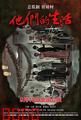 他们的生活：巴黎边缘人生