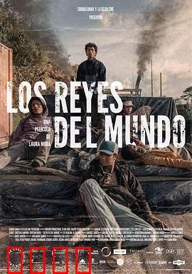 世界之王：权力之巅