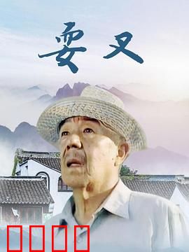 耍叉：老北京绝技传承