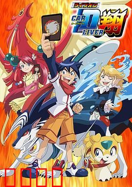 卡片斗士翔：热血卡战之旅