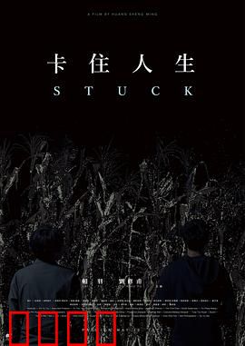 卡住人生：循环破局