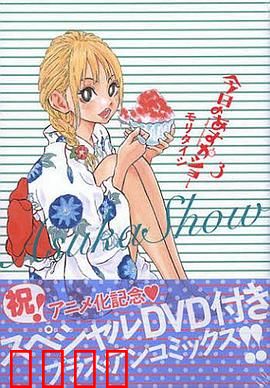 今天的明日香 OAD：青春日常笑泪交织