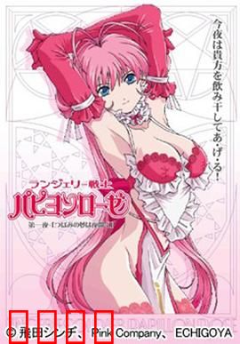 内衣战士蝴蝶玫瑰 New Season：华丽归来