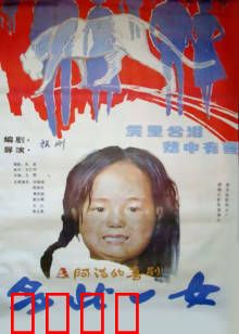 多此一女：被嫌弃的孩子