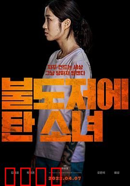 坐推土机的少女：巾帼不让须眉