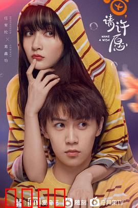 喵，请许愿：奇幻报恩