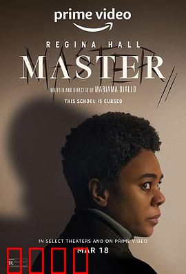 大师2022：觉醒的传承