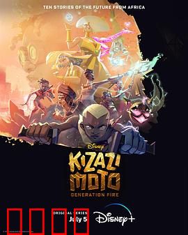 风火世代：热血觉醒