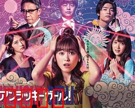 世界上最倒霉的女人：命运反转