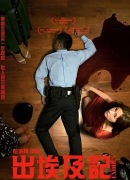 出埃及记：摩西的神迹之路