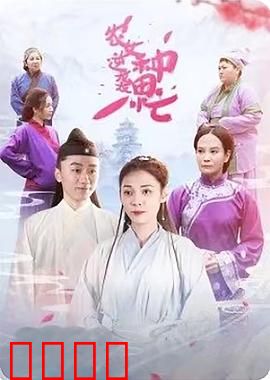 农女逆袭种田忙：穿越种田致富路