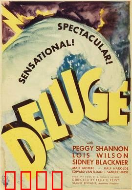 大洪水：末日前夜