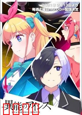 异能的艾希斯：觉醒的力量