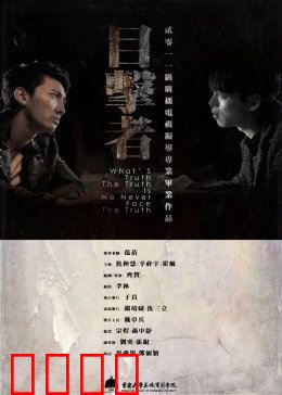 《目击者》陪酒女离奇自杀：真相迷雾