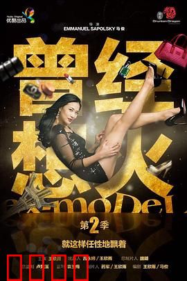 曾经想火第二季：主播逆袭黑马