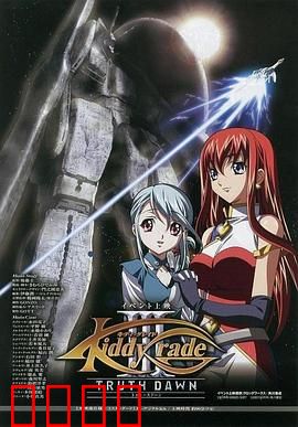 天使特警 剧场版第三部：命运降临