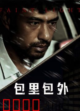 包里包外：乾坤暗藏