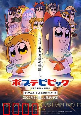 pop子和pipi美的日常第二季：无厘头极致