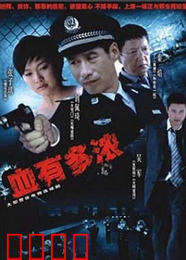 血有多浓：兄弟相认的代价