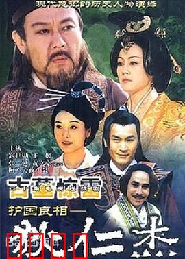 护国良相狄仁杰之古墓惊雷：墓中藏惊天阴谋