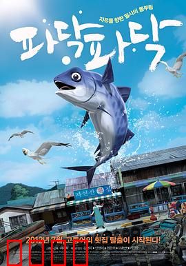 啪嗒啪嗒：深海鱼类的自由之歌