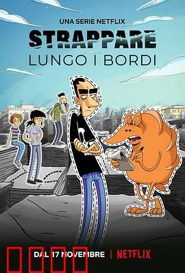 人生虚线：命运的涂改液