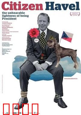 公民哈维尔：从囚徒到总统