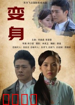 变身2013：恶魔附身的诅咒