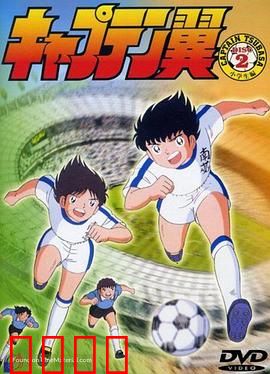 足球小将1983：传奇序幕