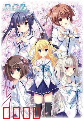 初音岛III：魔法学园的恋爱物语