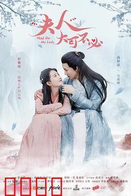 夫人，大可不必：追妻火葬场