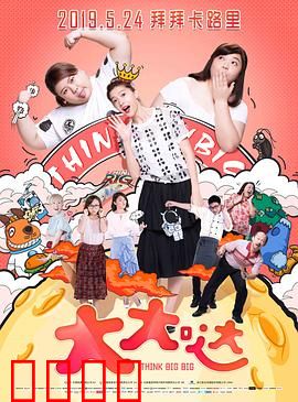 大大哒：笑泪减肥记