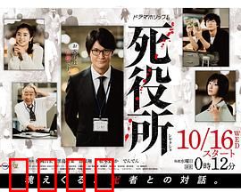 死役所：灵魂摆渡人