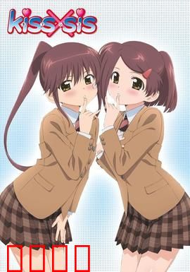 亲吻姐姐：禁忌的暧昧