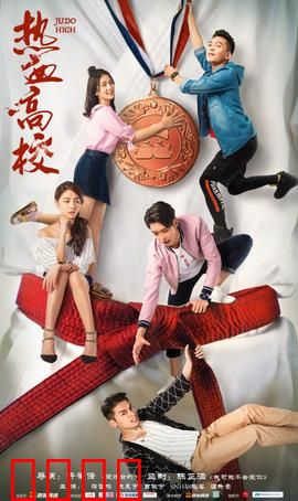 热血高校第一季：铃兰争霸