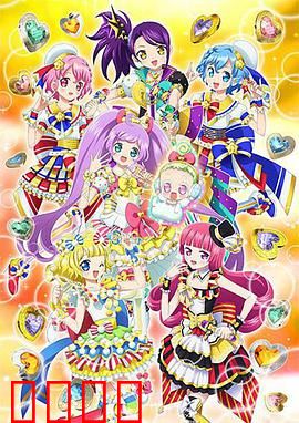 美妙天堂第三季：星光再起
