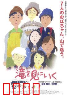 去见瀑布：中年女性的迷失之旅