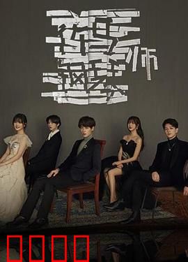 竹马钢琴师：琴键上的纯爱