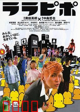 六宅一生：六个怪人的荒诞人生