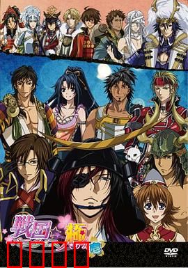 战国天堂 极：乱世争霸