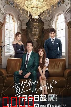 盲少爷的小女仆2023：黑暗中的微光