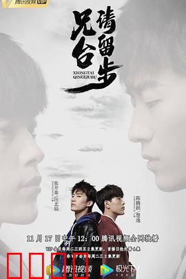 兄台请留步：爆笑江湖奇缘